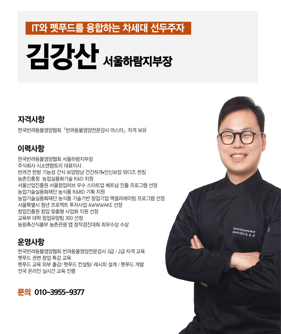 김강산프로필